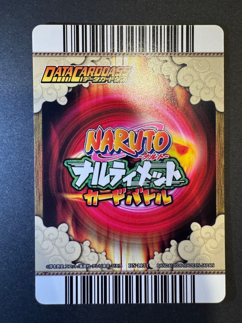 NARUTO ナルティメットカードバトル　うちはサスケ