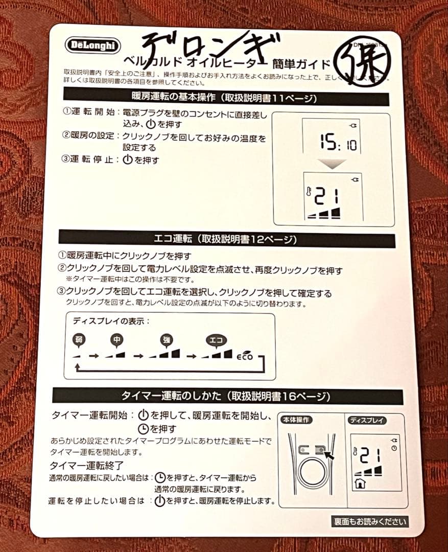 De'Longhi オイルヒーター ベルカルド RHJ75V0915-GY