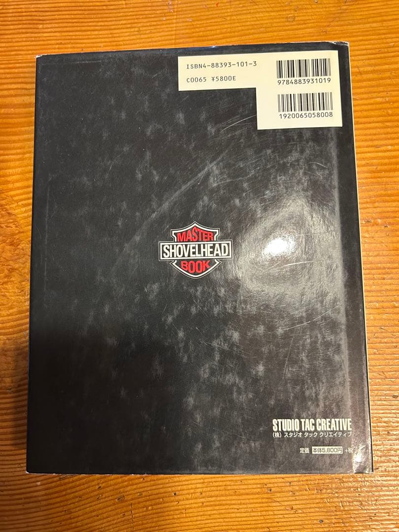 ショベルヘッドマスターブック　当時物