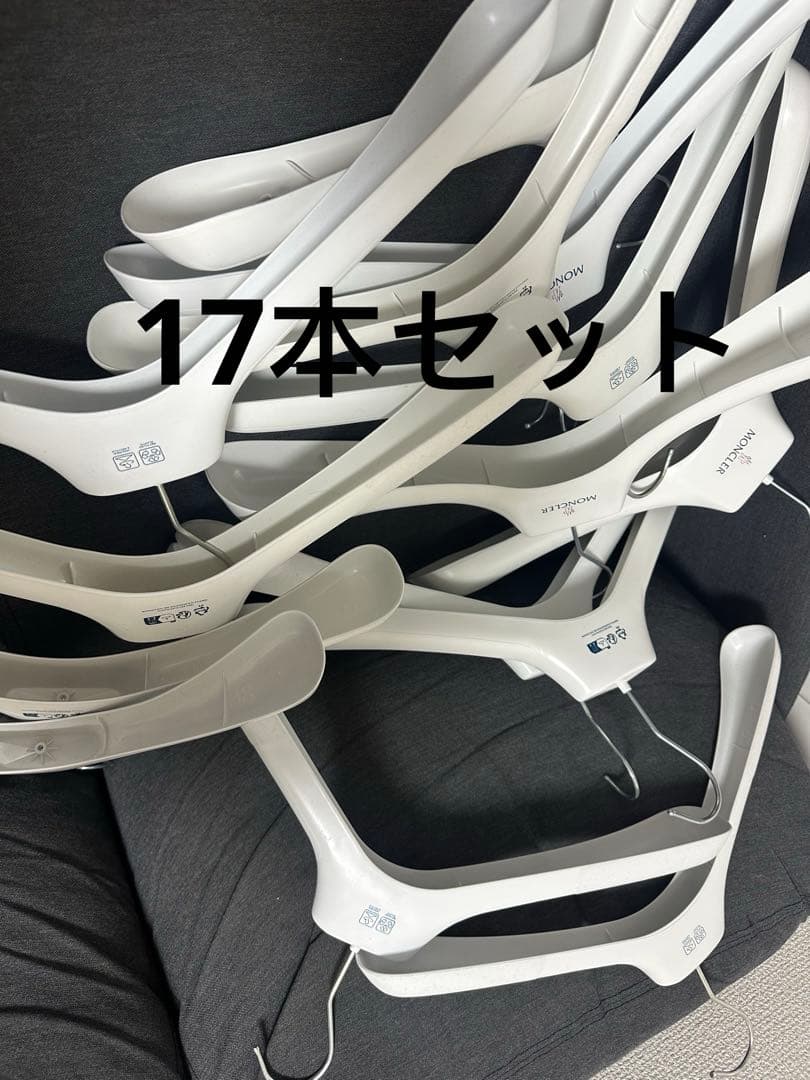 MONCLER ハンガー 17本セット