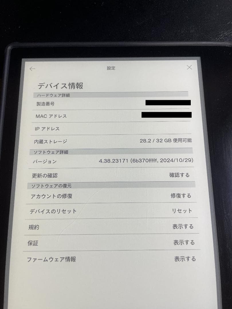 kobo sage 32GB 電子書籍リーダー 楽天　8インチ　カバー付