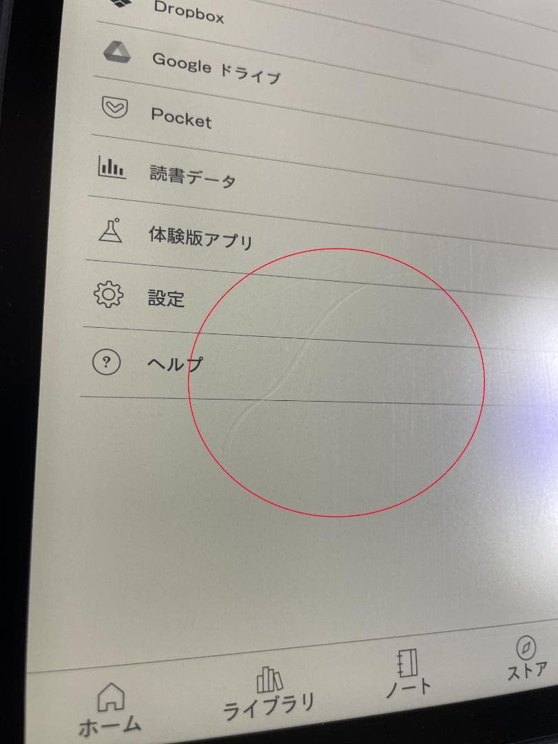 kobo sage 32GB 電子書籍リーダー 楽天　8インチ　カバー付