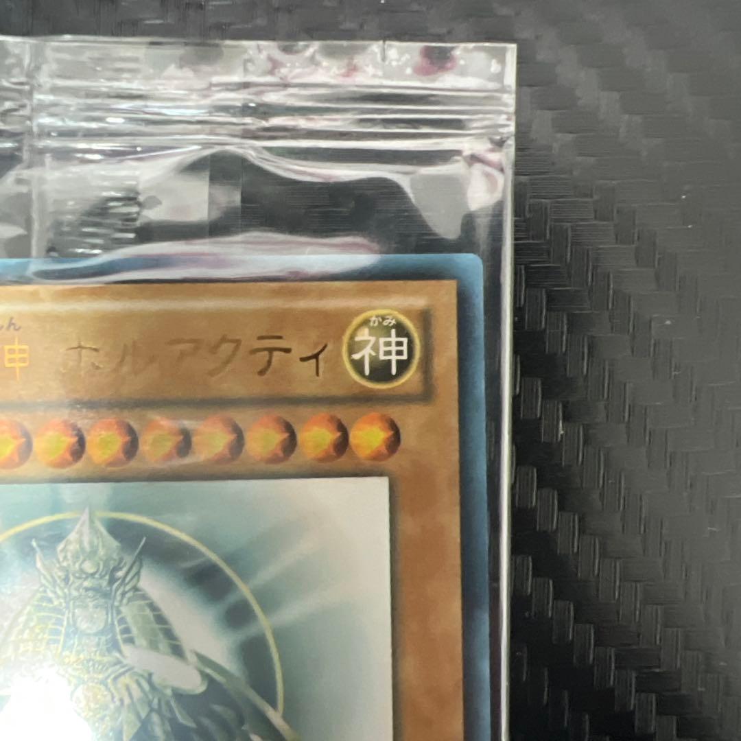 遊戯王　光の創造神ホルアクティ　当選通知書付き　未開封