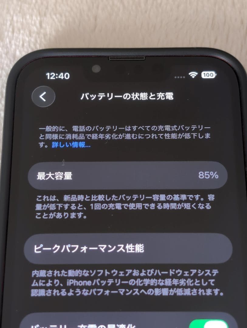 iPhone13 128GB レッド フロントパネル交換済 充電口不良 ケース有