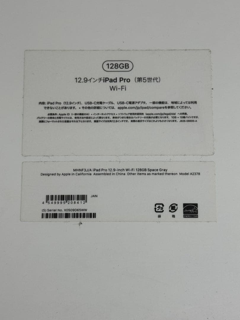 iPad Pro 12.9（第５世代）スペースグレー 本体