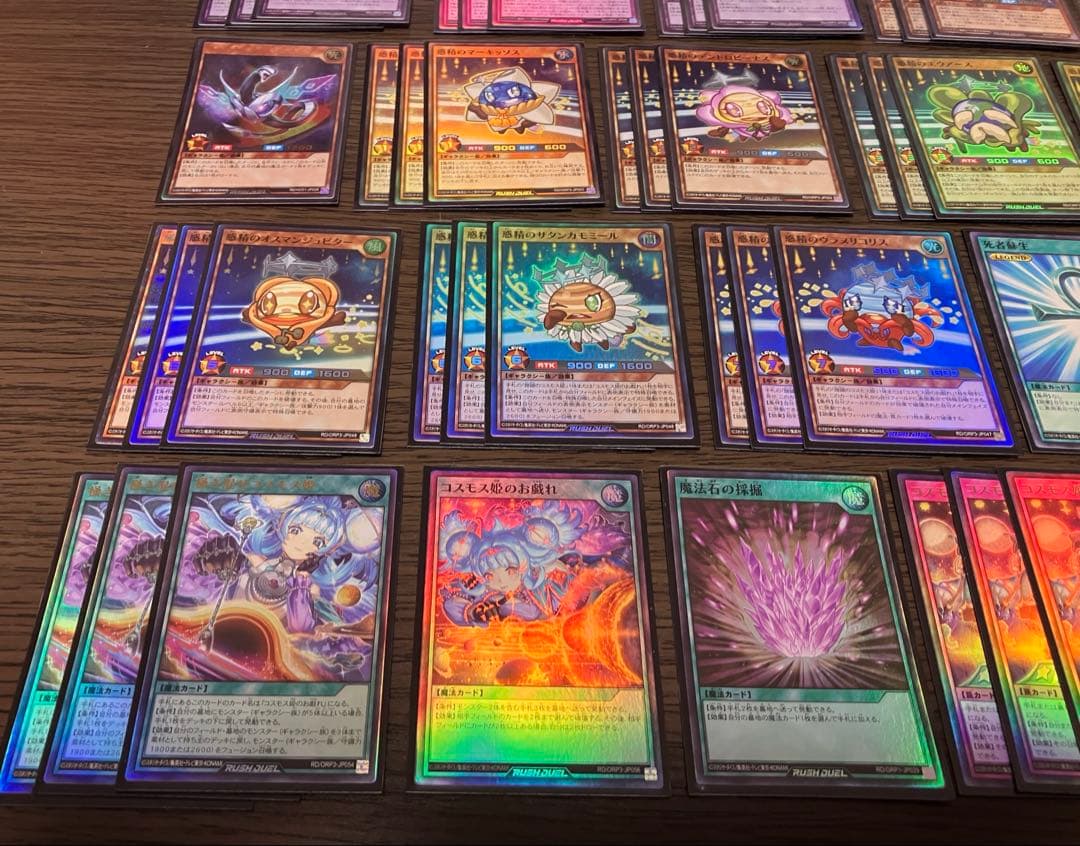 ラッシュデュエル　デッキ　コスモス姫　デスタクルシークレット　ご就寝