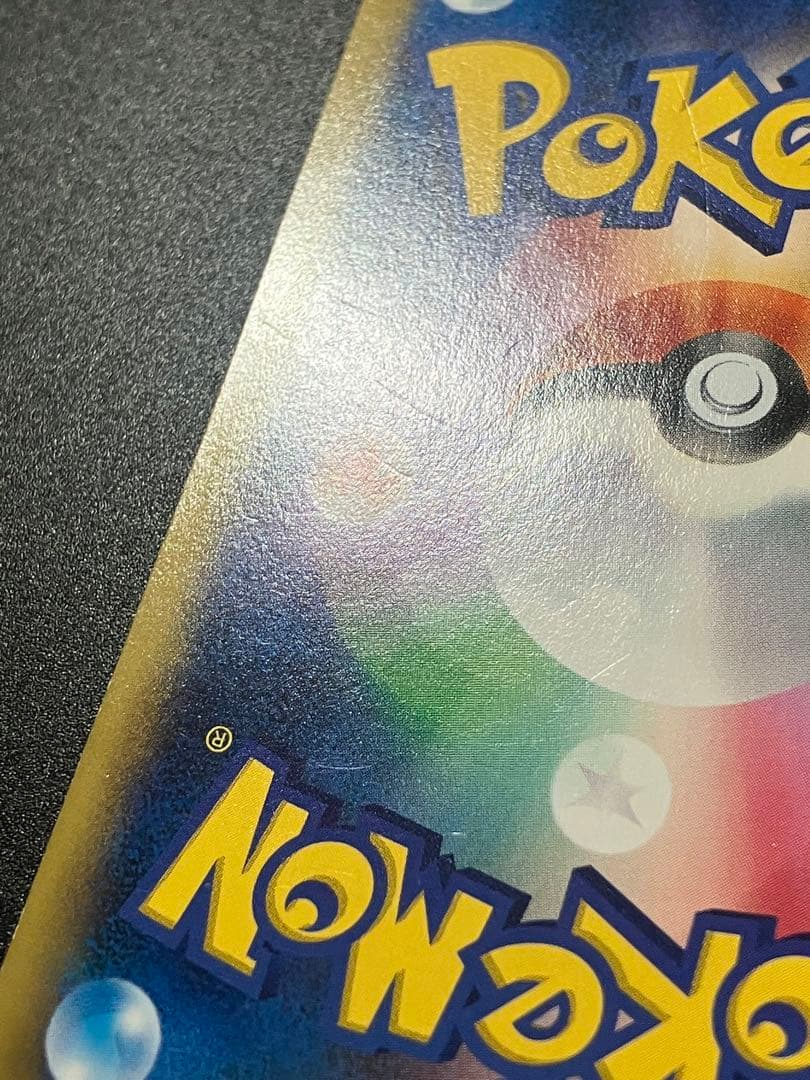 ポケモンカード MゲンガーEX 079/XY-P プロモ Gengar 151