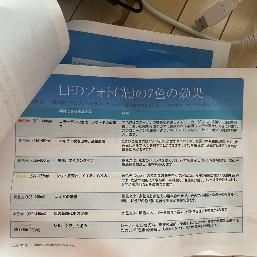 業務用エステサロンLEDフェイシャルマスク７色(顔～首) 美顔器オペラ座の美人を