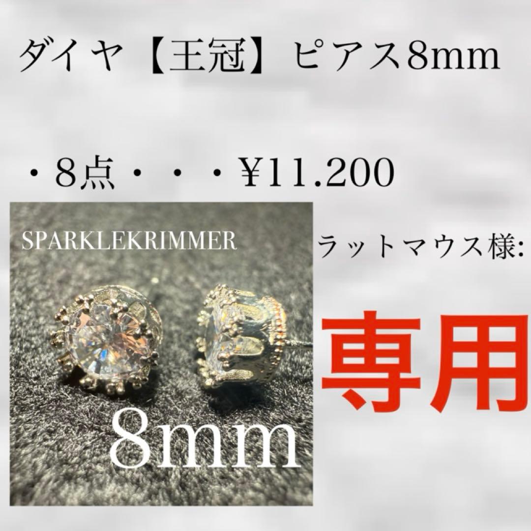 ラットマウス様 まとめ売り専用