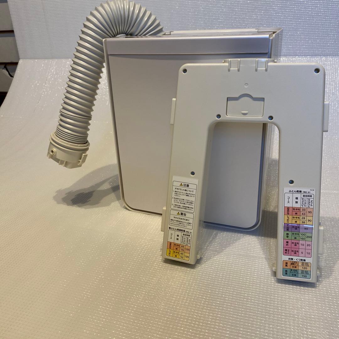 布団乾燥機HITACHI