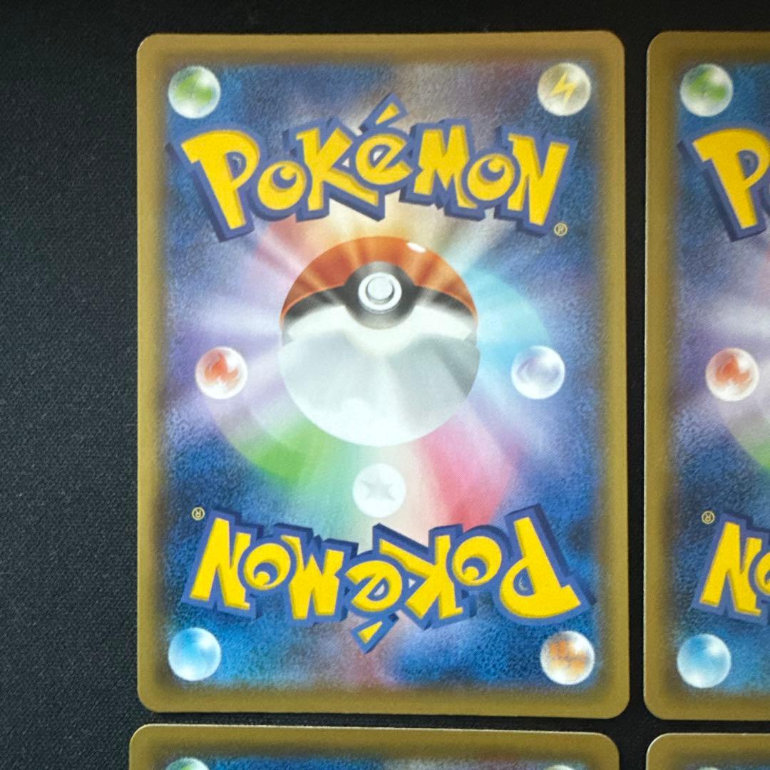 ピカチュウV-UNION RRR (25th アニバーサリーコレクション)