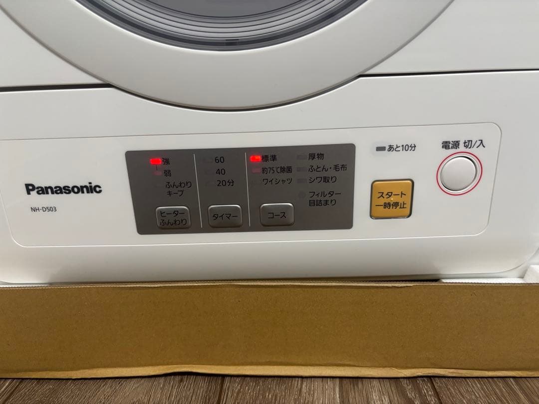 パナソニック 乾燥機 NH-D503 2024年製