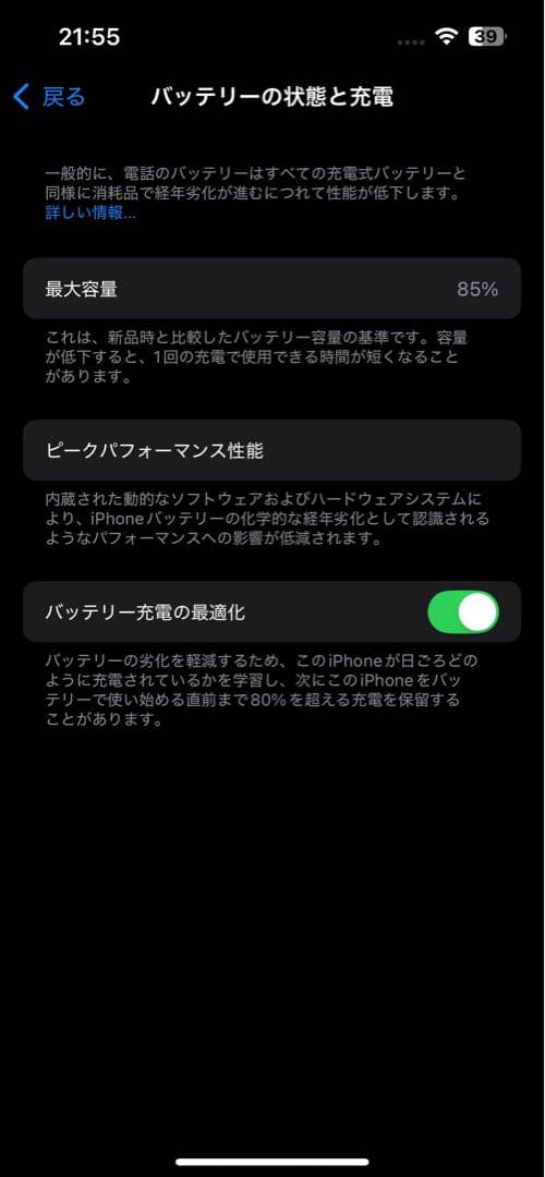 Apple iPhone 14 ミッドナイト　ケース付き