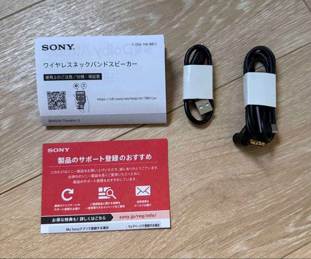 SONY BRAVIA Theatre U HT-AN7 スピーカー ソニー