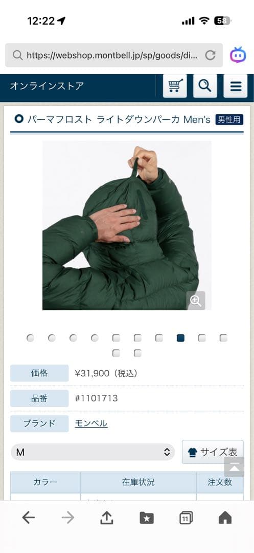 montbell フード付きダウンジャケット ダークグリーン　M