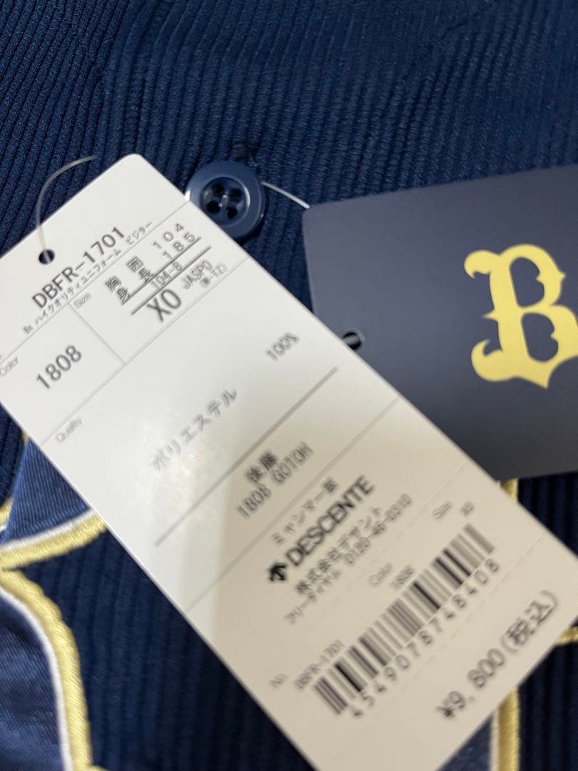 オリックスバファローズ　後藤駿太選手　ビジターユニ