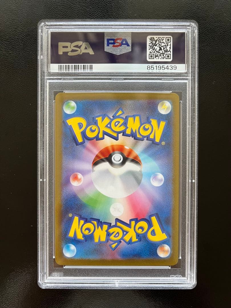 エリカの招待 マスターボールミラー PSA10 ポケモンカード