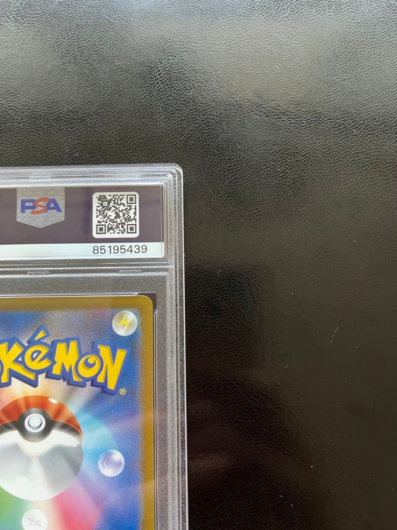 エリカの招待 マスターボールミラー PSA10 ポケモンカード