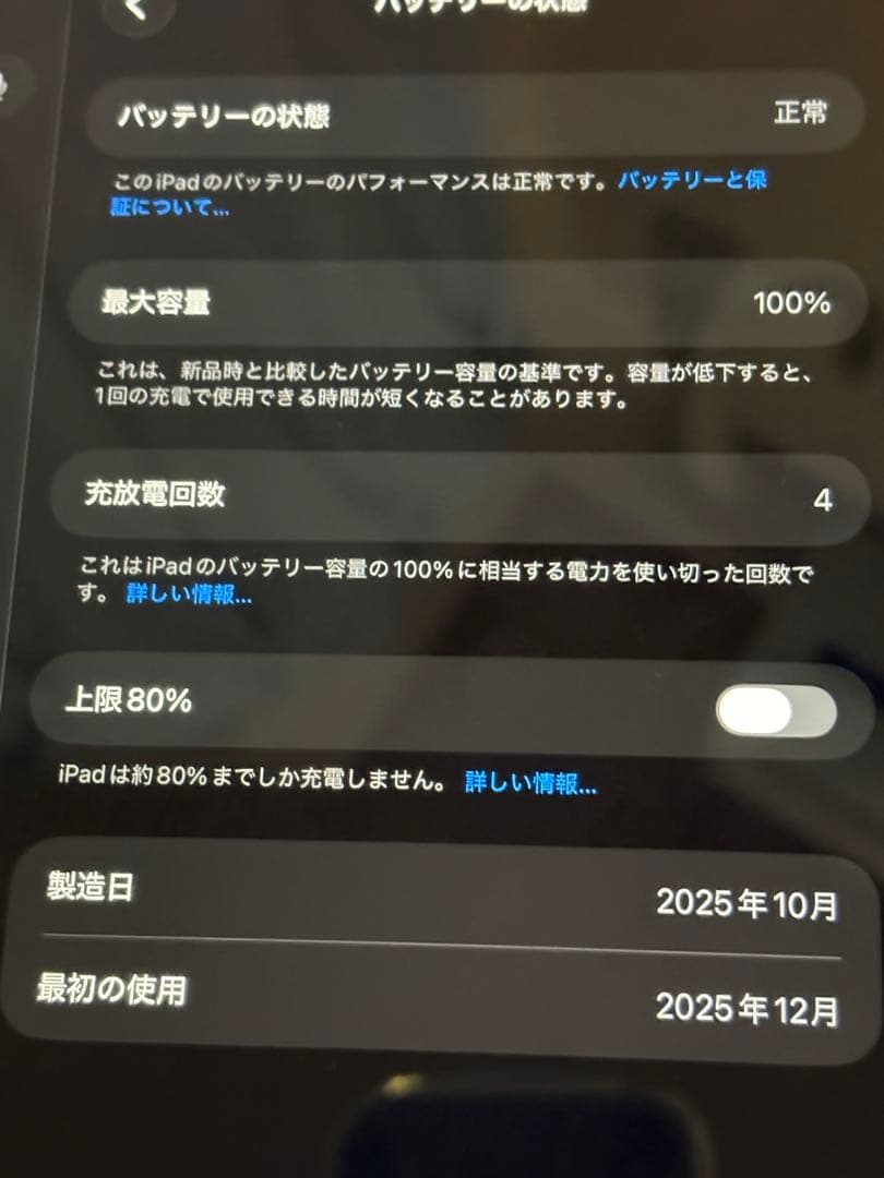 購入したばかり美品 iPad A16 イエロー 128GB