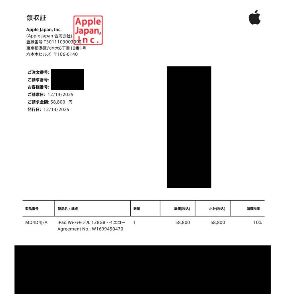 購入したばかり美品 iPad A16 イエロー 128GB