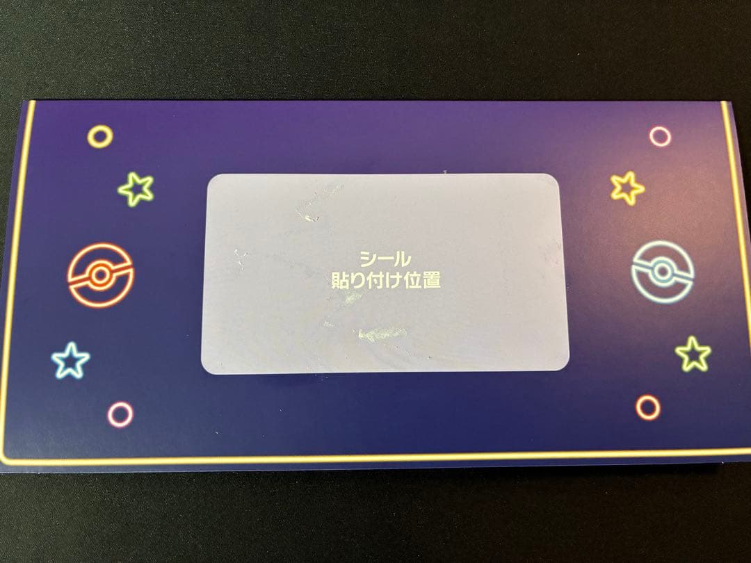 おいわいファンファーレ 2025 台紙付き