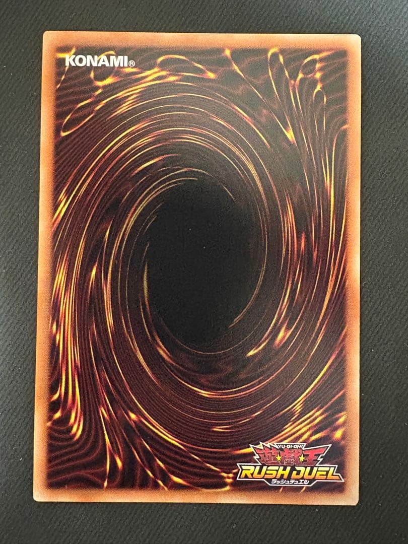 【特価品】青眼の白龍　オーバーラッシュレア