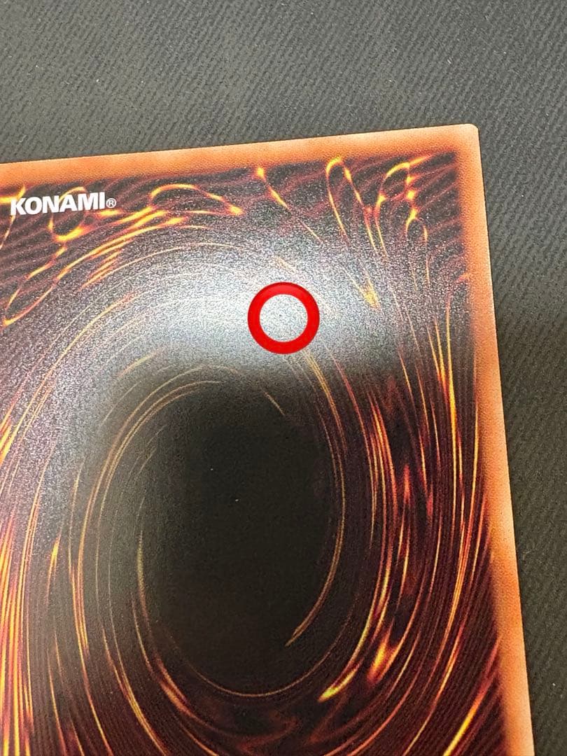 【特価品】青眼の白龍　オーバーラッシュレア