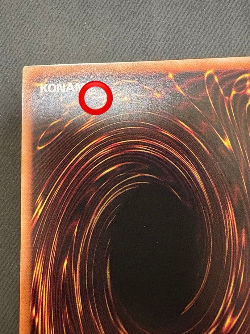 【特価品】青眼の白龍　オーバーラッシュレア