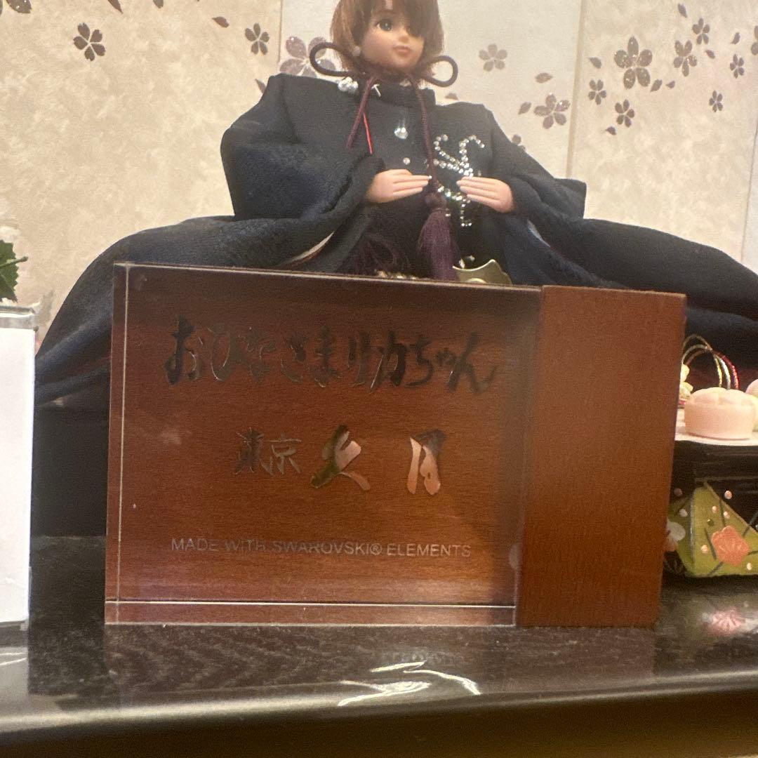 【定価20万円】リカちゃん雛人形 木製道具付 高級雛飾りスワロフスキー ひな祭り