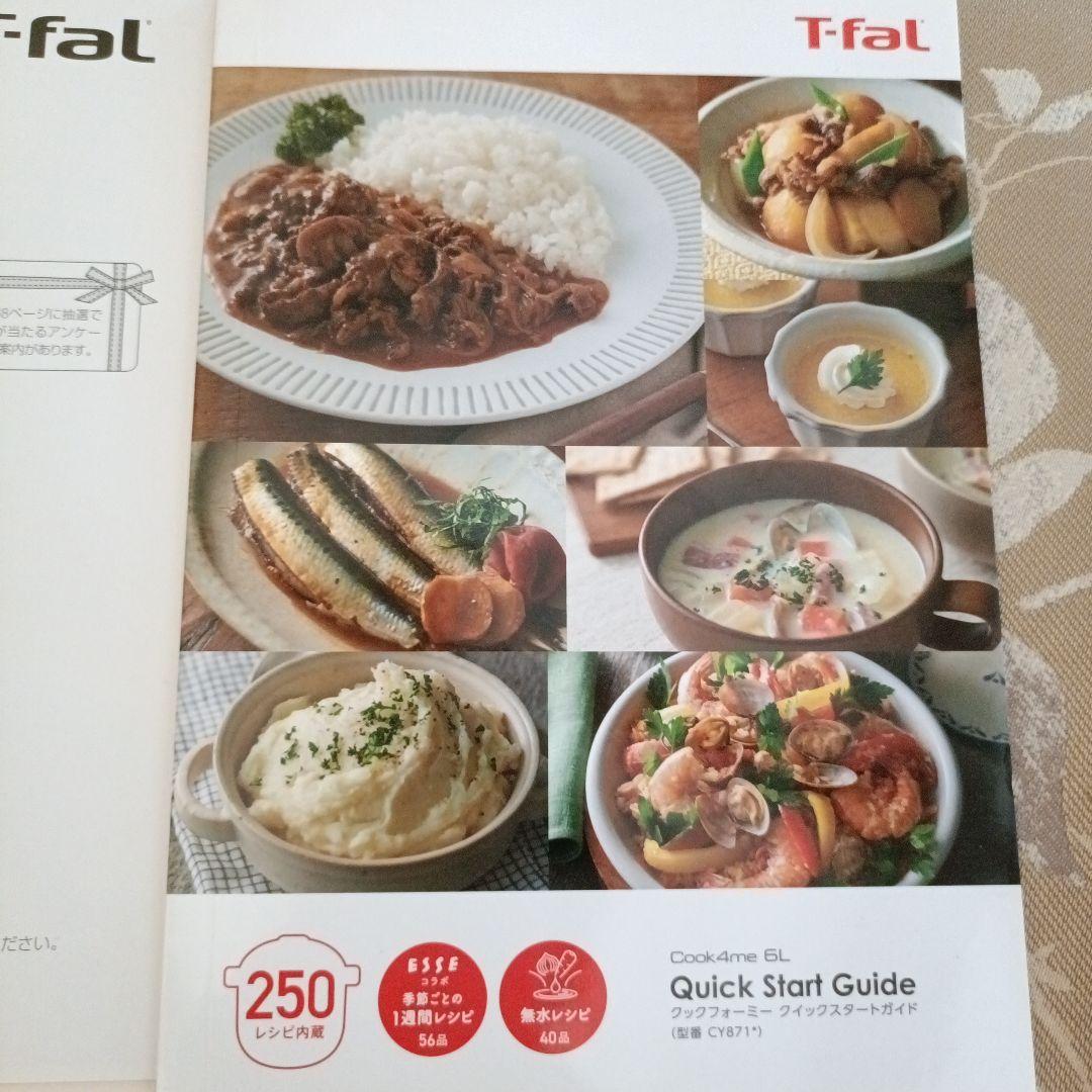 T-fal Cook4me 電気圧力鍋 CY8711JP　6L