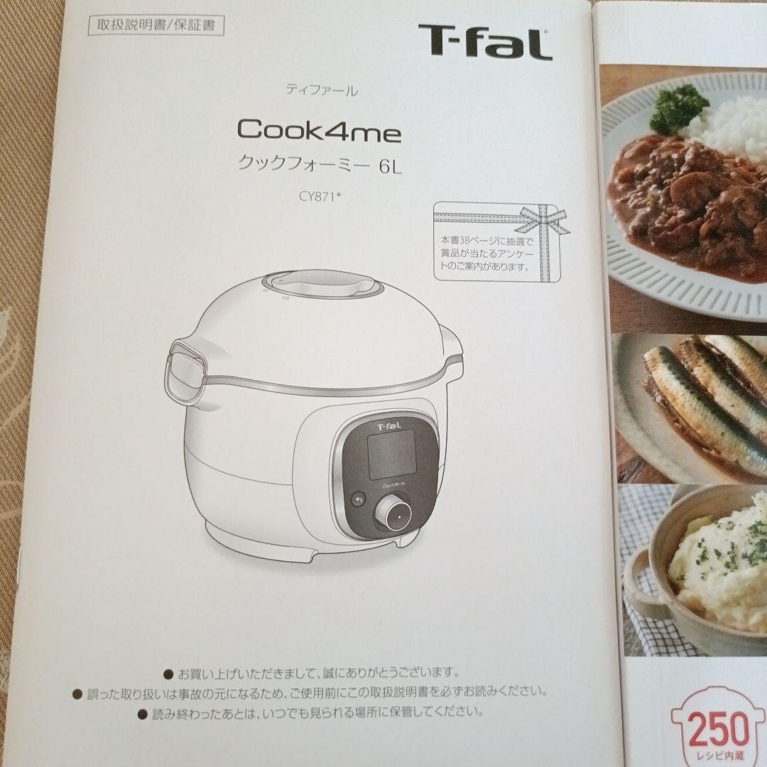 T-fal Cook4me 電気圧力鍋 CY8711JP　6L