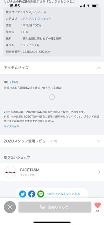 トップス SWITCHED XXL SWEAT SHIRT