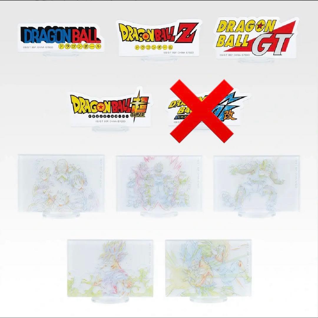 ドラゴンボール　一番くじ　フィギュア　コンプリート