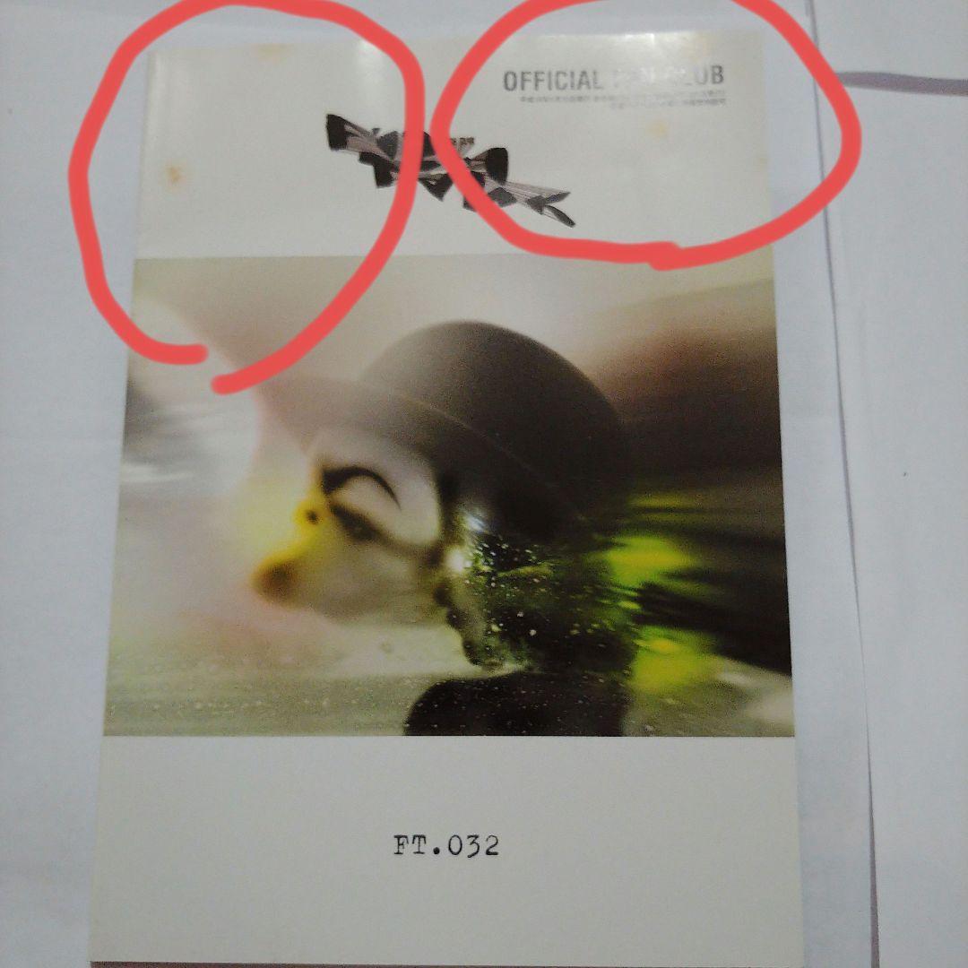 BUCK-TICK オフィシャルファンクラブ Fish Tank 会報