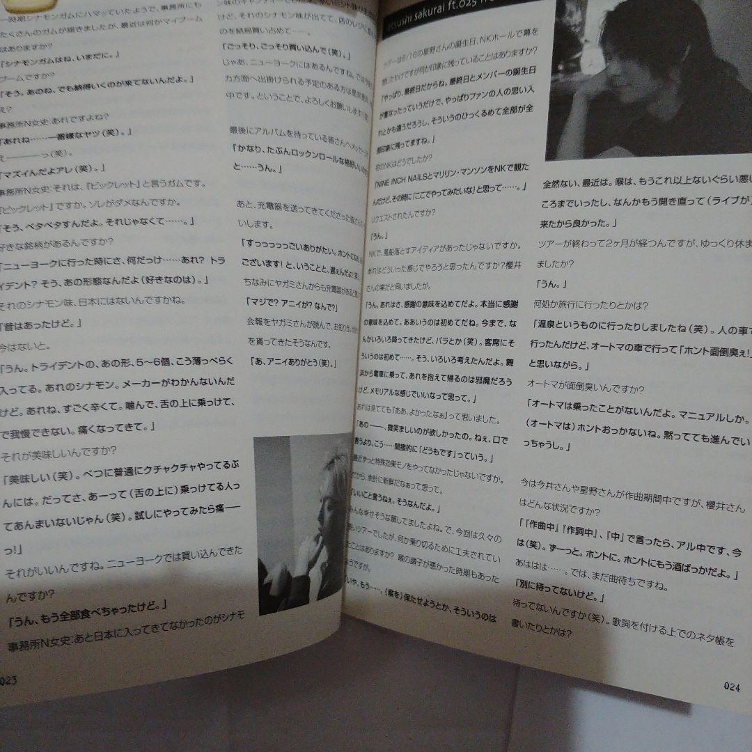 BUCK-TICK オフィシャルファンクラブ Fish Tank 会報