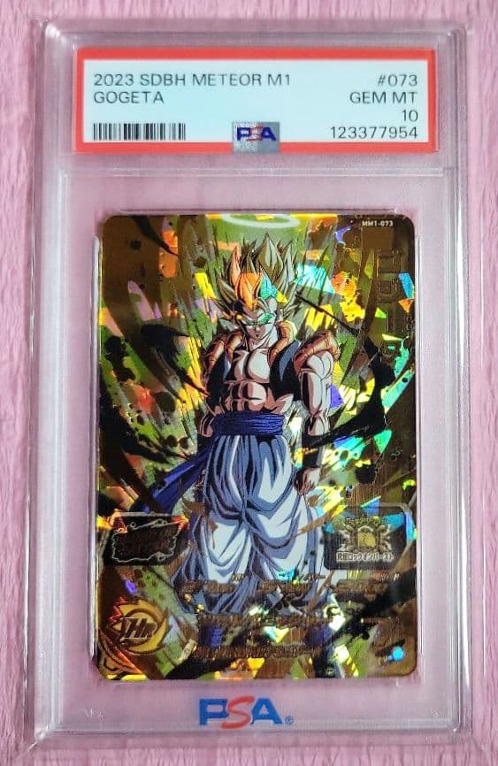 PSA10 連番 正規品 ドラゴンボールヒーローズ ベジット ゴジータ