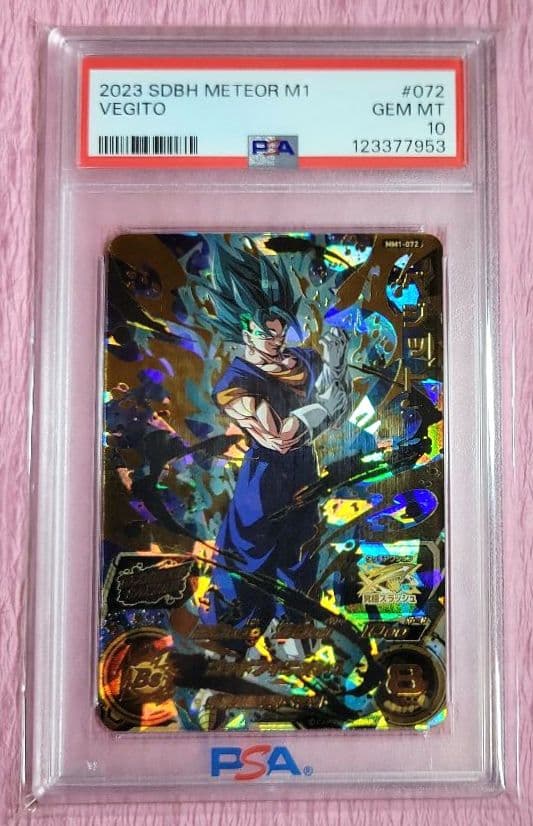 PSA10 連番 正規品 ドラゴンボールヒーローズ ベジット ゴジータ