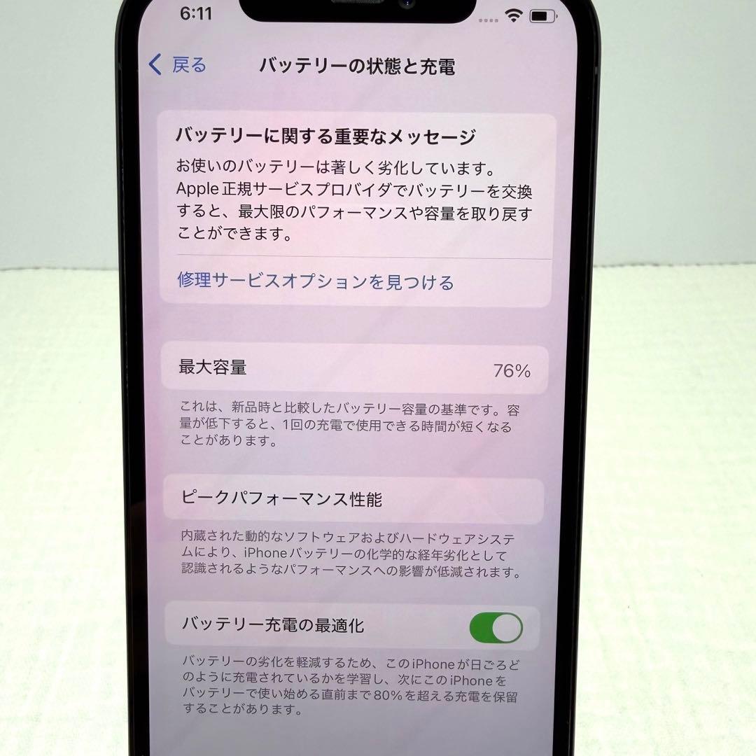 【美品】iPhone12pro256Gパシフィックブルー 　SIMフリー
