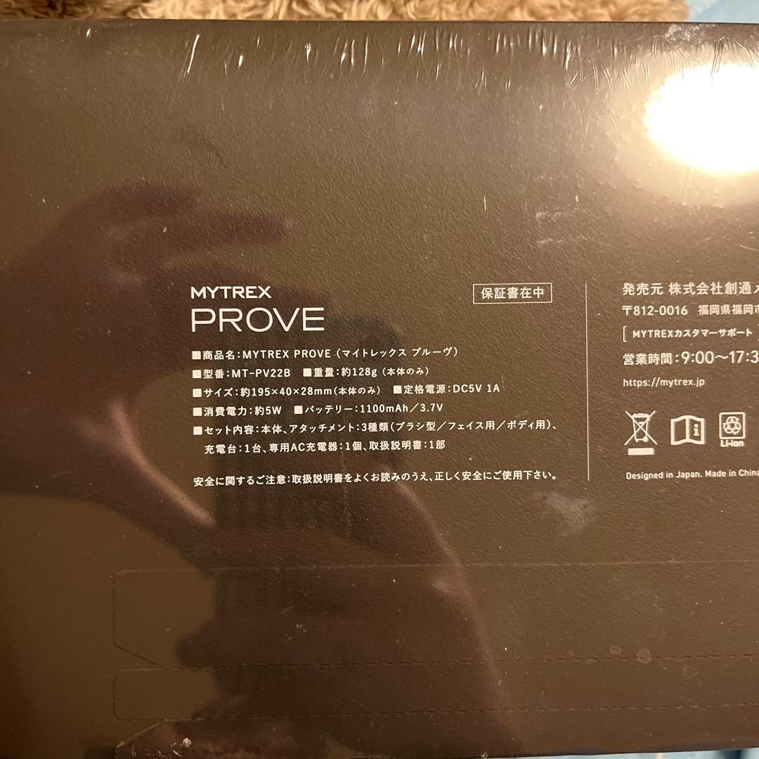 MYTREXマイトレックス PROVE MT-PV22B (トータルケアセット)