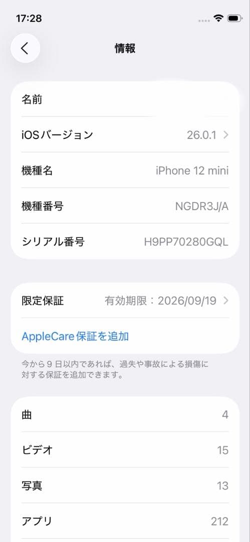 【美品】iPhone12mini 256GB ブラック SIMフリー