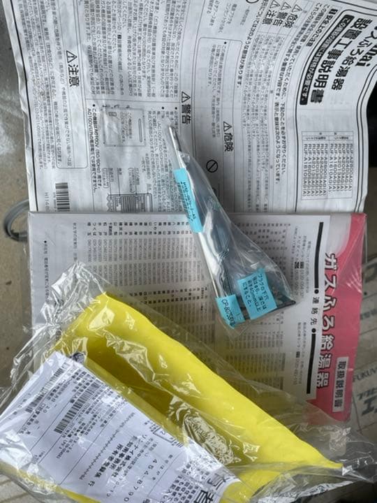 リンナイRUF-A2003SAG(A)据置タイプ20号オートタイプLPG