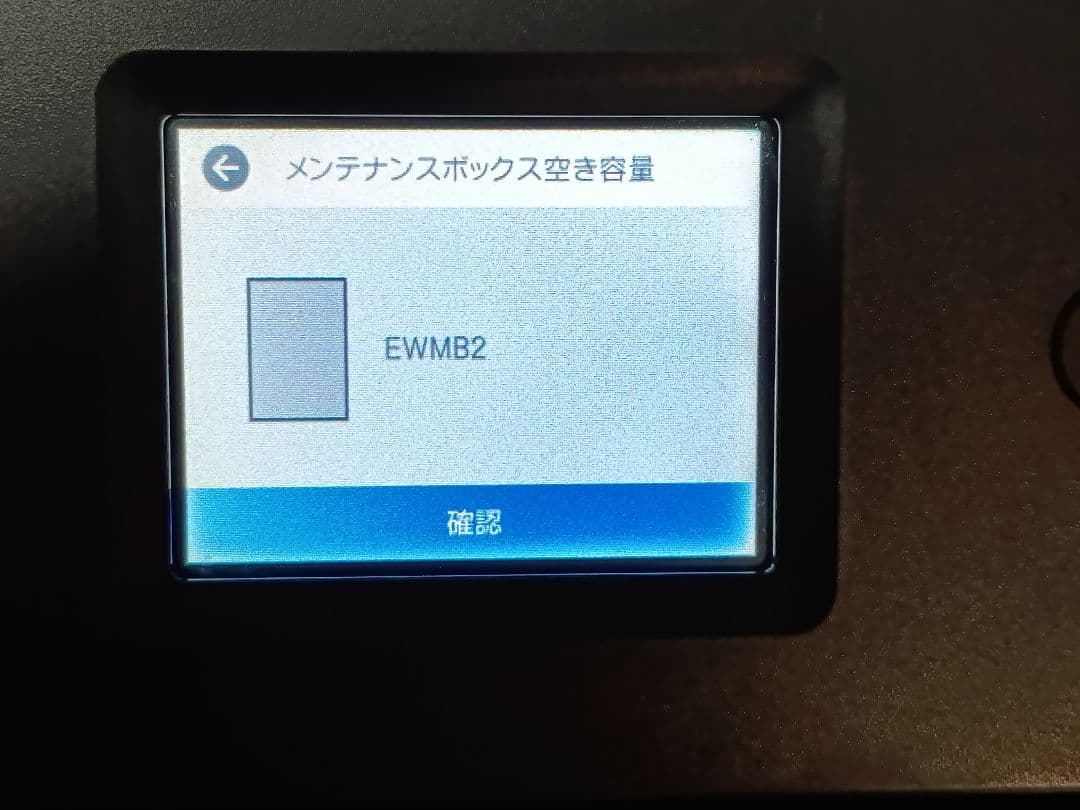 [102]【動作良好】エプソン　エコタンクEW-M670FT