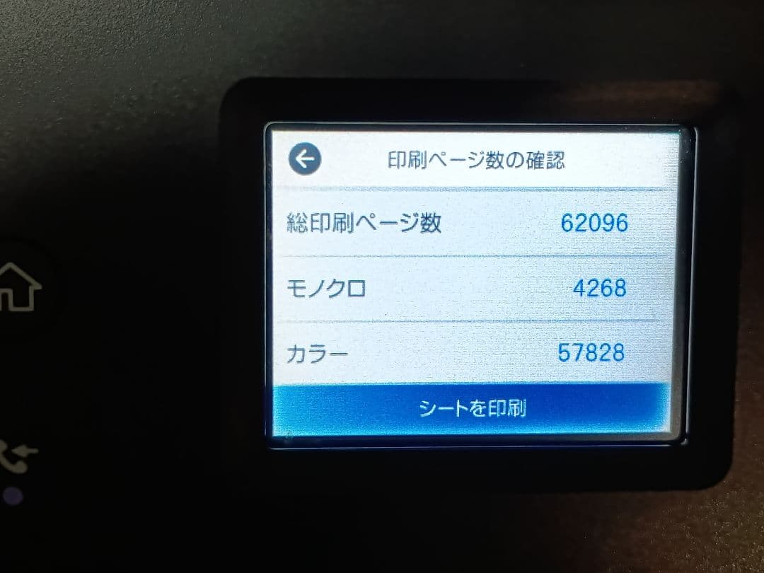 [102]【動作良好】エプソン　エコタンクEW-M670FT