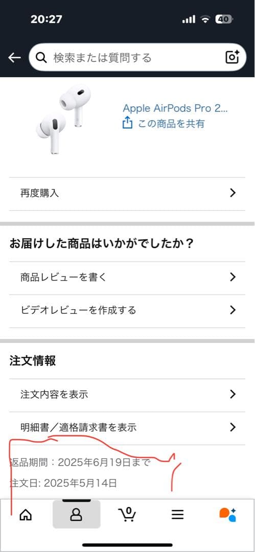 AirPodsPro 第2世代 Type-C 純正品　エアポッズ プロ