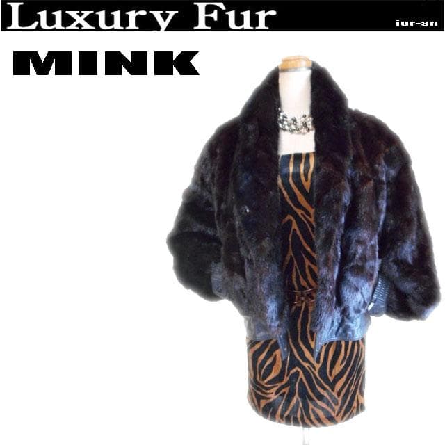 d*3様 3-5イ8【毛皮●jur-an】ダークミンク＆レザーブルゾン●換金処分