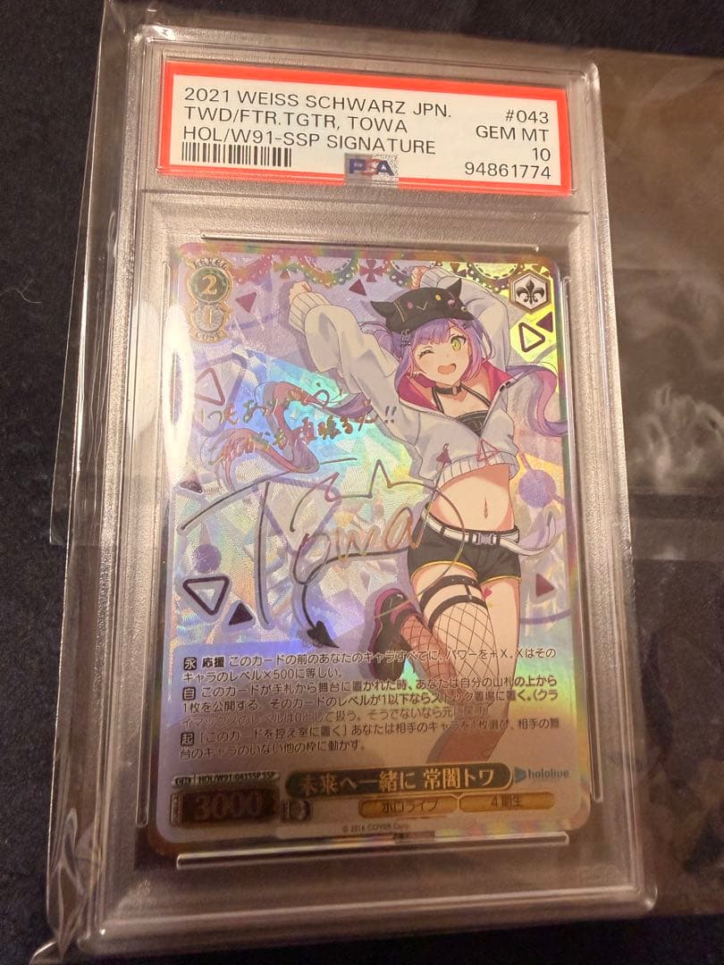 2021 Weiss Schwarz Towa 複製サイン入りカード