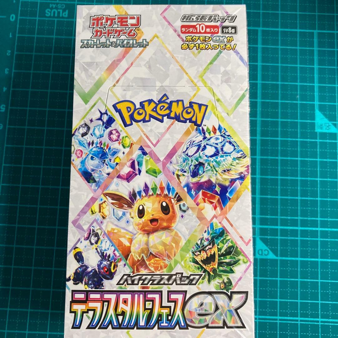 新品未開封テラスタルフェスexシュリンク付1BOX