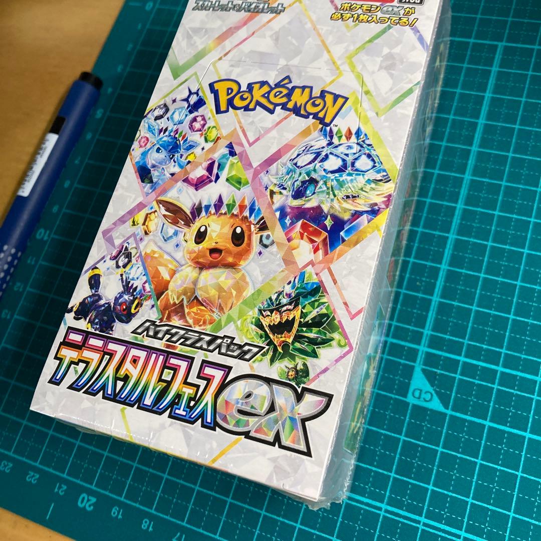 新品未開封テラスタルフェスexシュリンク付1BOX