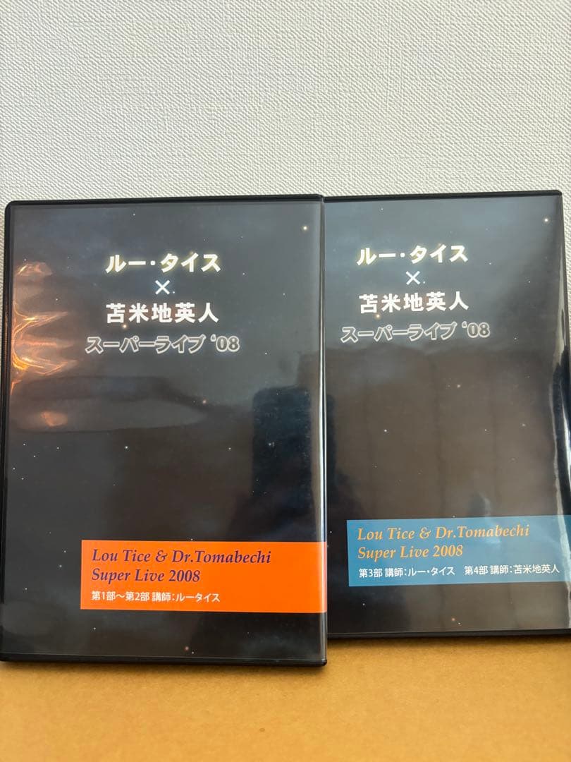 ルー・タイス×苫米地英人　スーパーライブ'08