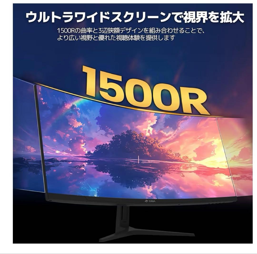 CRUA 湾曲 ゲーミング モニター 34インチ ブラック